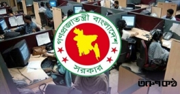 রমজানে সরকারি অফিস চলবে নতুন সময়সূচিতে